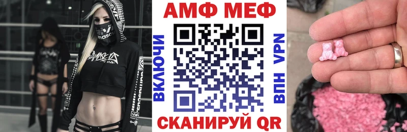 АМФ VHQ  Купить закладки  Высоцк 