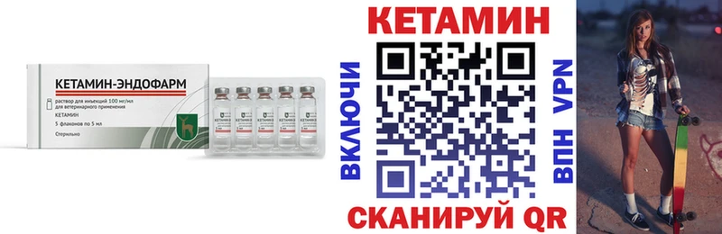 Кетамин VHQ  Купить  Высоцк 
