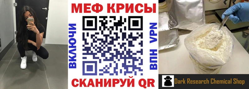 Купить закладки  Высоцк  МЯУ-МЯУ mephedrone 